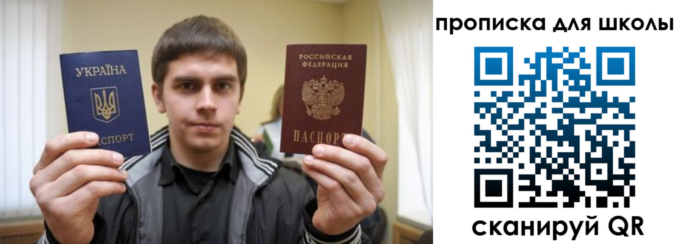 прописка для военкомата в Балашихе