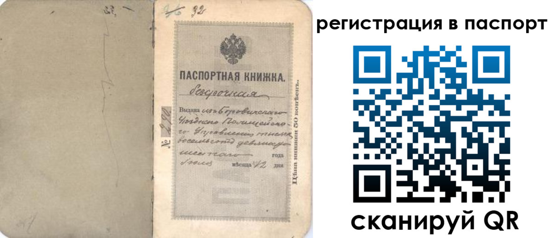 прописка гарантия в Балашихе